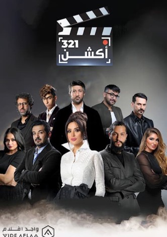321 أكشن