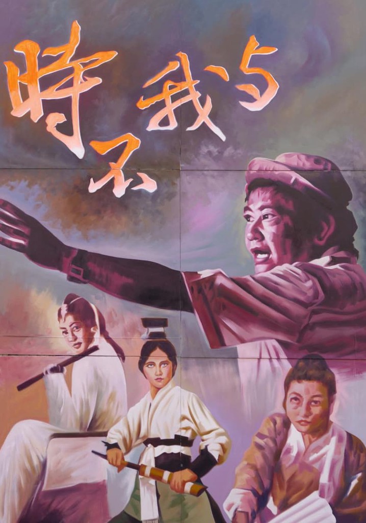 Time and Tide Wait for No Man: A Touch of King Hu