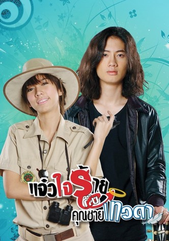The Heartless Servant and The Untouchable Prince