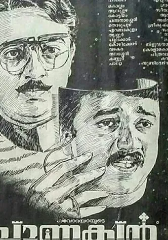 Chanakyan poster