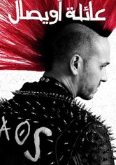 عائلة أويصال