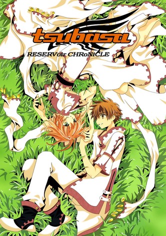 츠바사 크로니클
