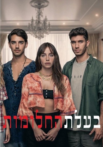 בעלת החלומות
