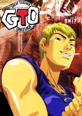 GTO グレート・ティーチャー・オニヅカ