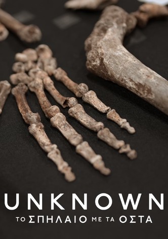 Unknown: Το Σπήλαιο με τα Οστά