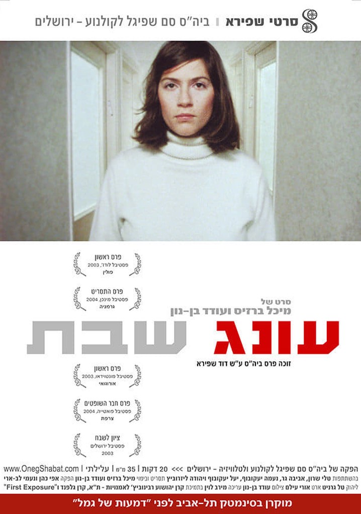 Sabbath Entertainment