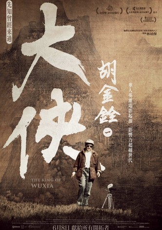 The King of Wuxia Part 1