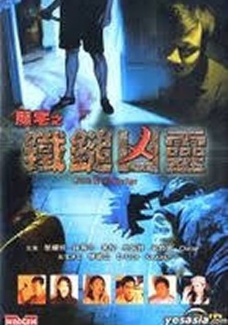 House of Devil: Evil Sledge