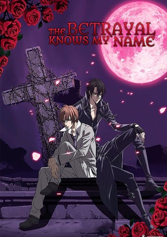 Предательство знает моё имя