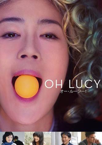 オー・ルーシー！