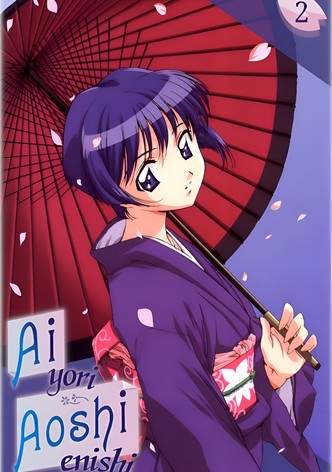 Anime Ai Yori Aoshi HD Wallpaper