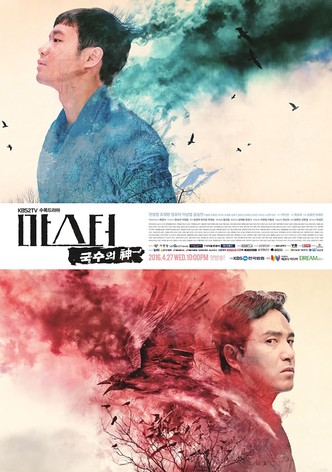 마스터-국수의 신