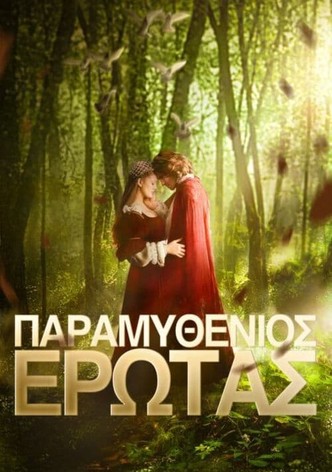 Παραμυθένιος Έρωτας