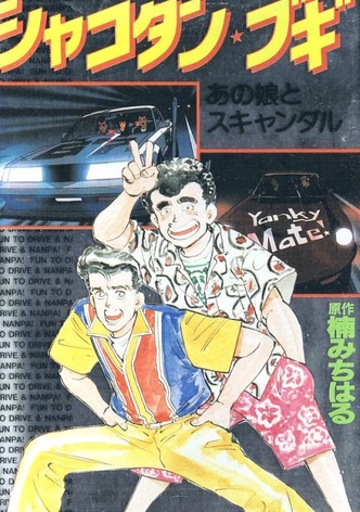 Shakotan Boogie