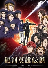 銀河英雄伝説 Die Neue These - 銀河英雄伝説 Die Neue These 星乱