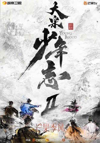 Young Blood2