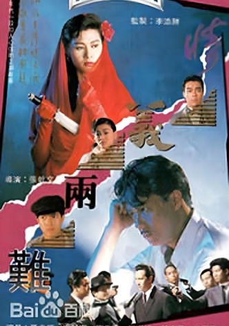The Shanghai Mafia