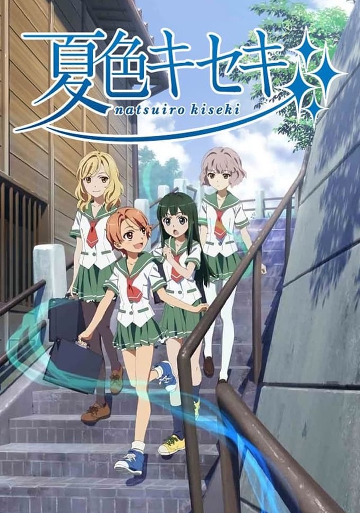 夏色キセキ TV ドラマ 動画配信 オンライン 視聴