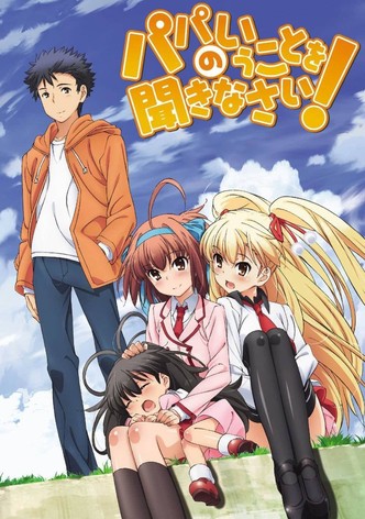 パパのいうことを聞きなさい！