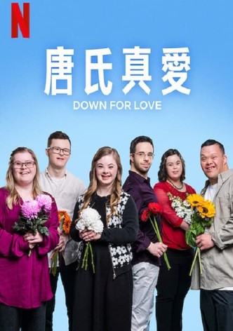 唐氏恋爱
