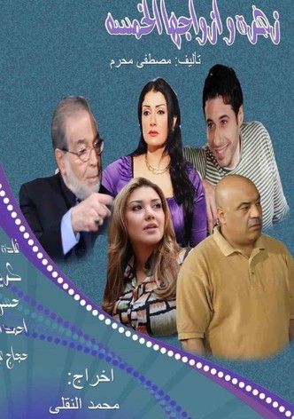 Zohra and Her Five Husbands