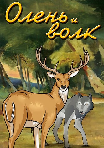The Deer and the Wolf