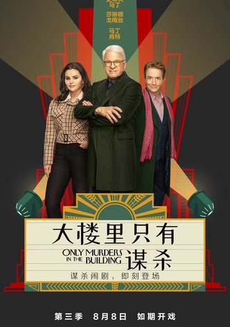 破案三人行 - 季 6