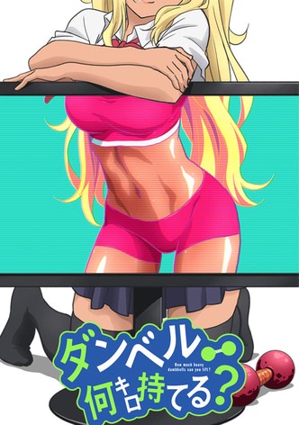 ダンベル何キロ持てる?