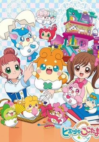 かみさまみならい ヒミツのここたま