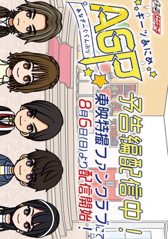 Geats Extra: Geats Anime - Another Grand Prix