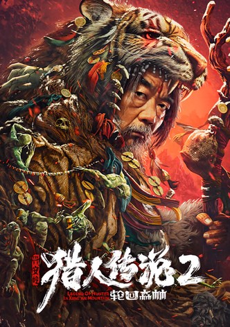 Legend of Hunter 2: Forest of Reincarnation
