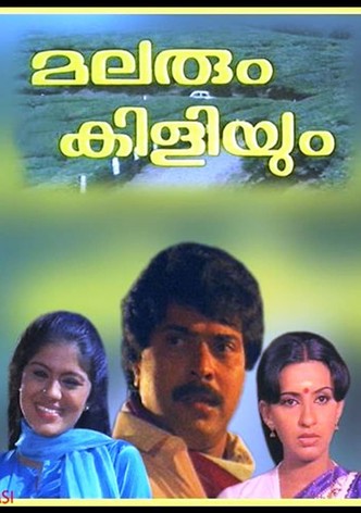 മലരും കിളിയും