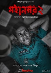 Mohanagar - Saison 2