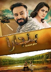 Banjara: The Truck Driver