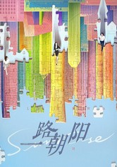 All The Way To The Sun - Season 1