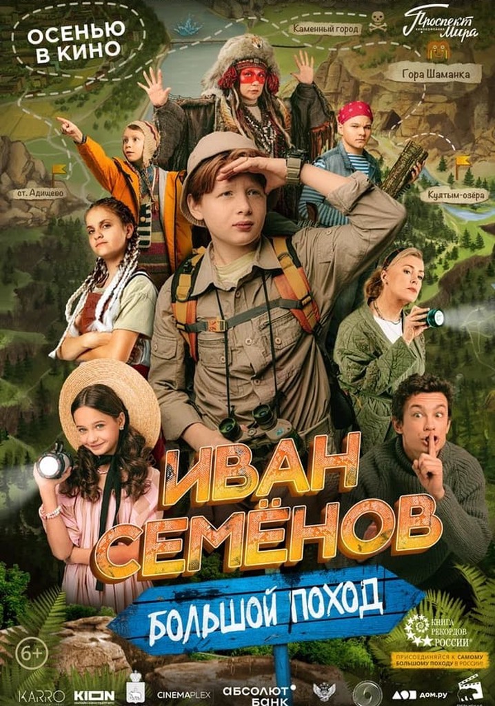 Ivan Semenov: A Big Hike