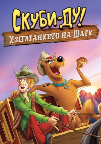 Скуби-Ду: Призрачният каубой