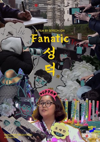 成功したオタク