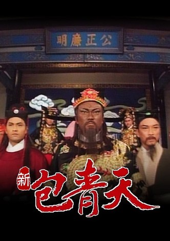 Justice Pao