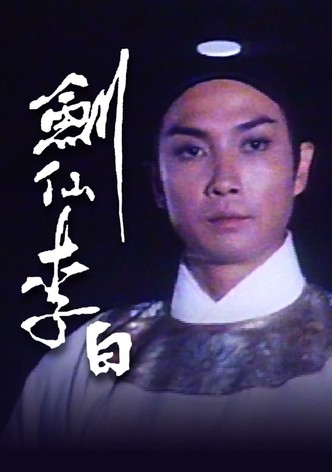 Poetic Sword - Li Pai