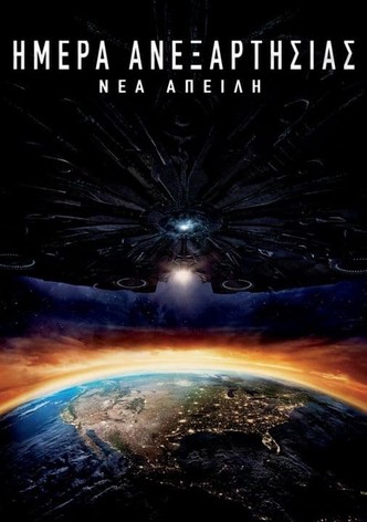 Ημέρα Ανεξαρτησίας: Νέα Απειλή