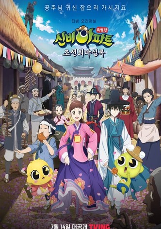 Staffel 9
