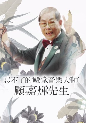 Joseph Koo Memorial Special