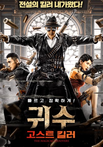 The Magical Shooters