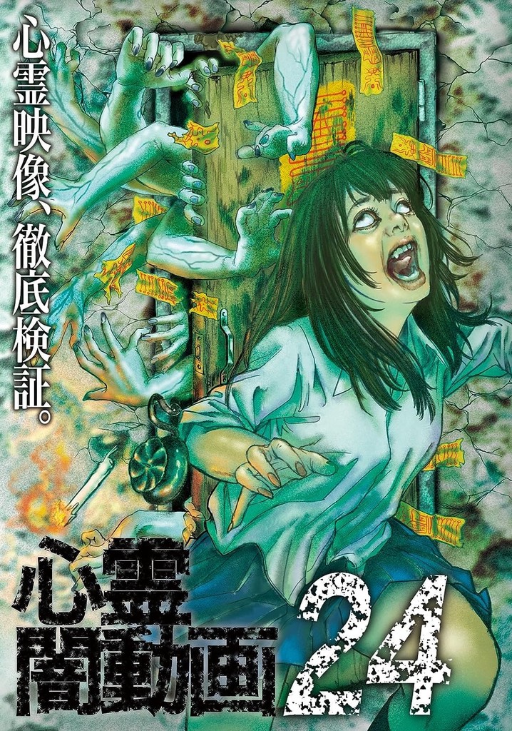 Psychic Darkness Video 24