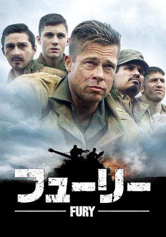 フューリー