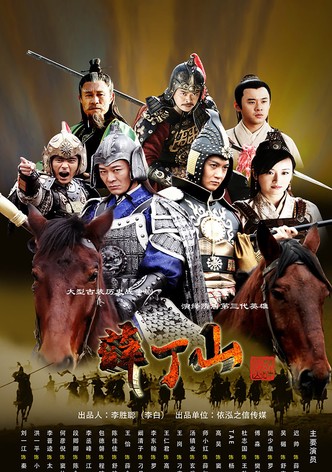 Xue Ding Shan