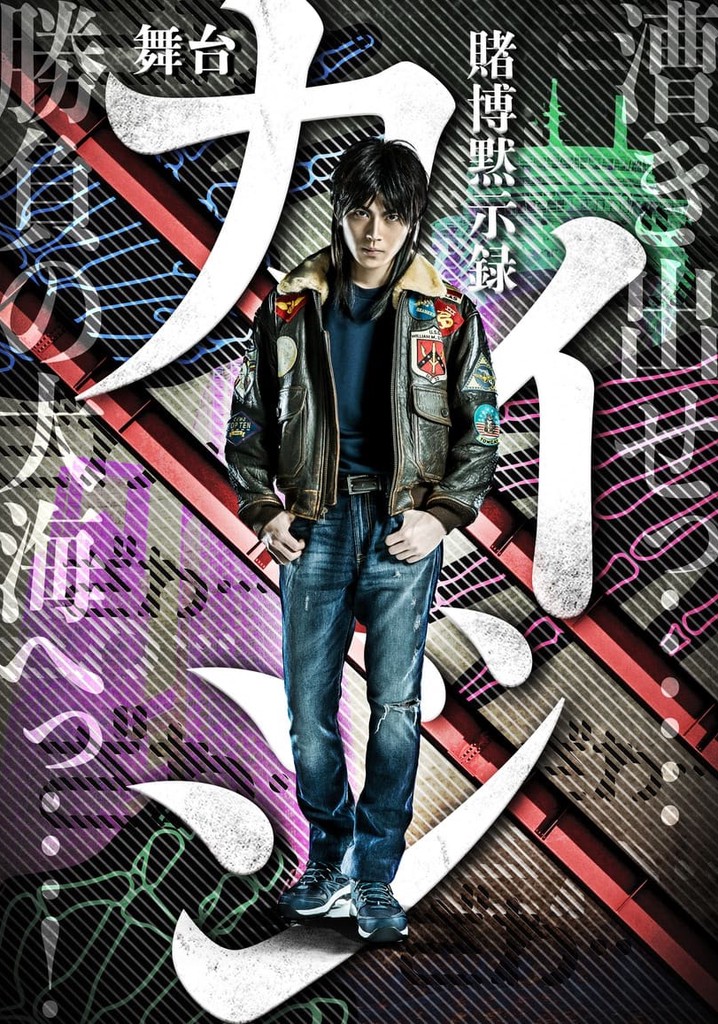 TOBAKU MOKUSHIROKU KAIJI