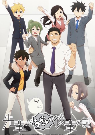 先輩がうざい後輩の話