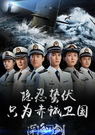 Deepwater Forces